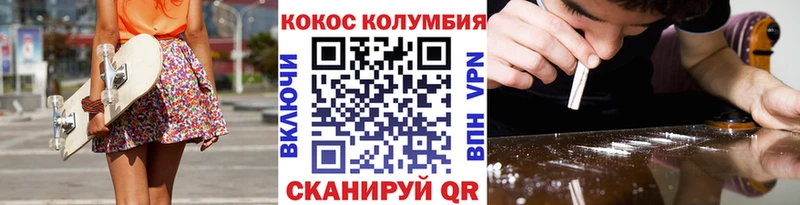 Купить закладки Мирный COCAIN Эквадор