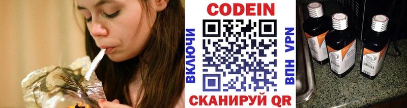 Кодеиновый сироп Lean Purple Drank  Купить закладки  Мирный 