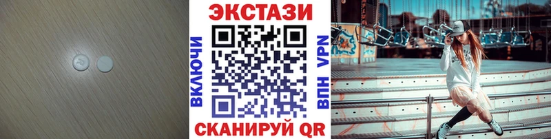 Экстази 280мг Мирный