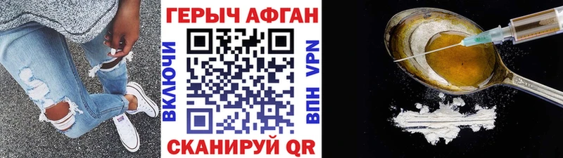 Героин гречка  Купить где  Мирный 