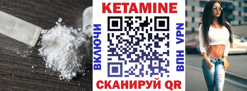 Кетамин ketamine Мирный