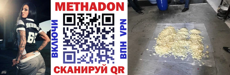 МЕТАДОН мёд  Купить где  Мирный 