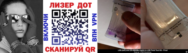 Купить Мирный Марки N-bome 1,8мг